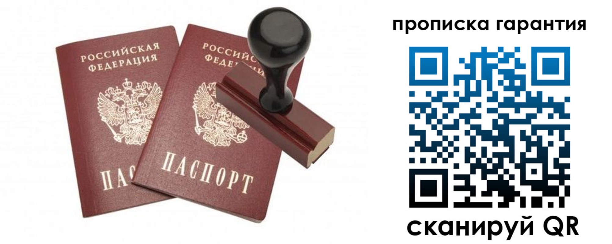 купить прописку в Спасске-Дальнем