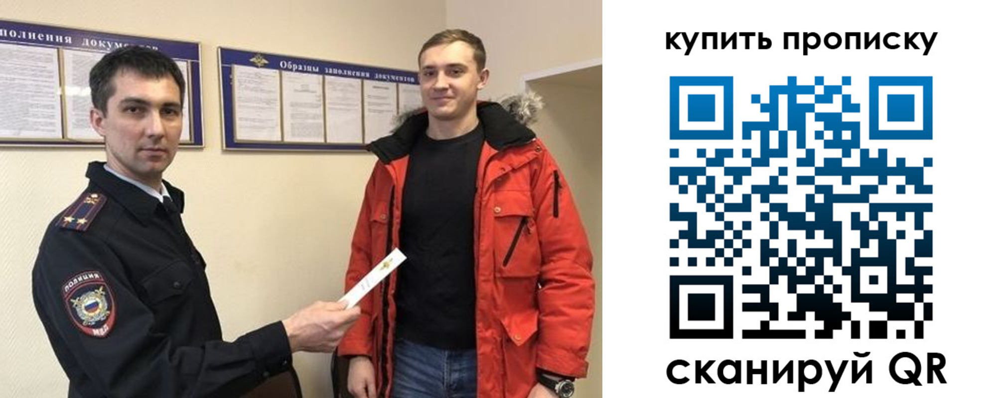 прописка для работы в Спасске-Дальнем